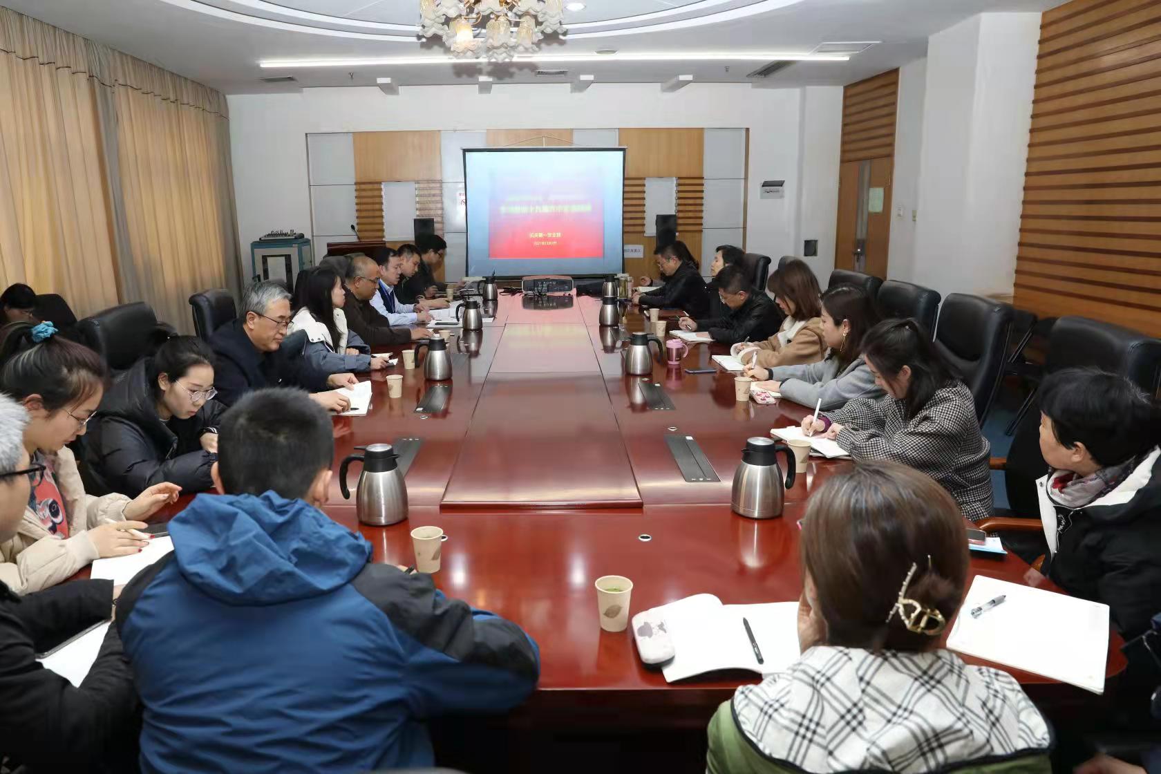 “汲取百年智慧力量 强化机关使命担当”机关第一党支部学习传达十九届六中全会精神